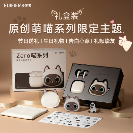 【礼品】漫步者Zero喵蓝牙耳机新年礼物情人节女朋友生日实用高级