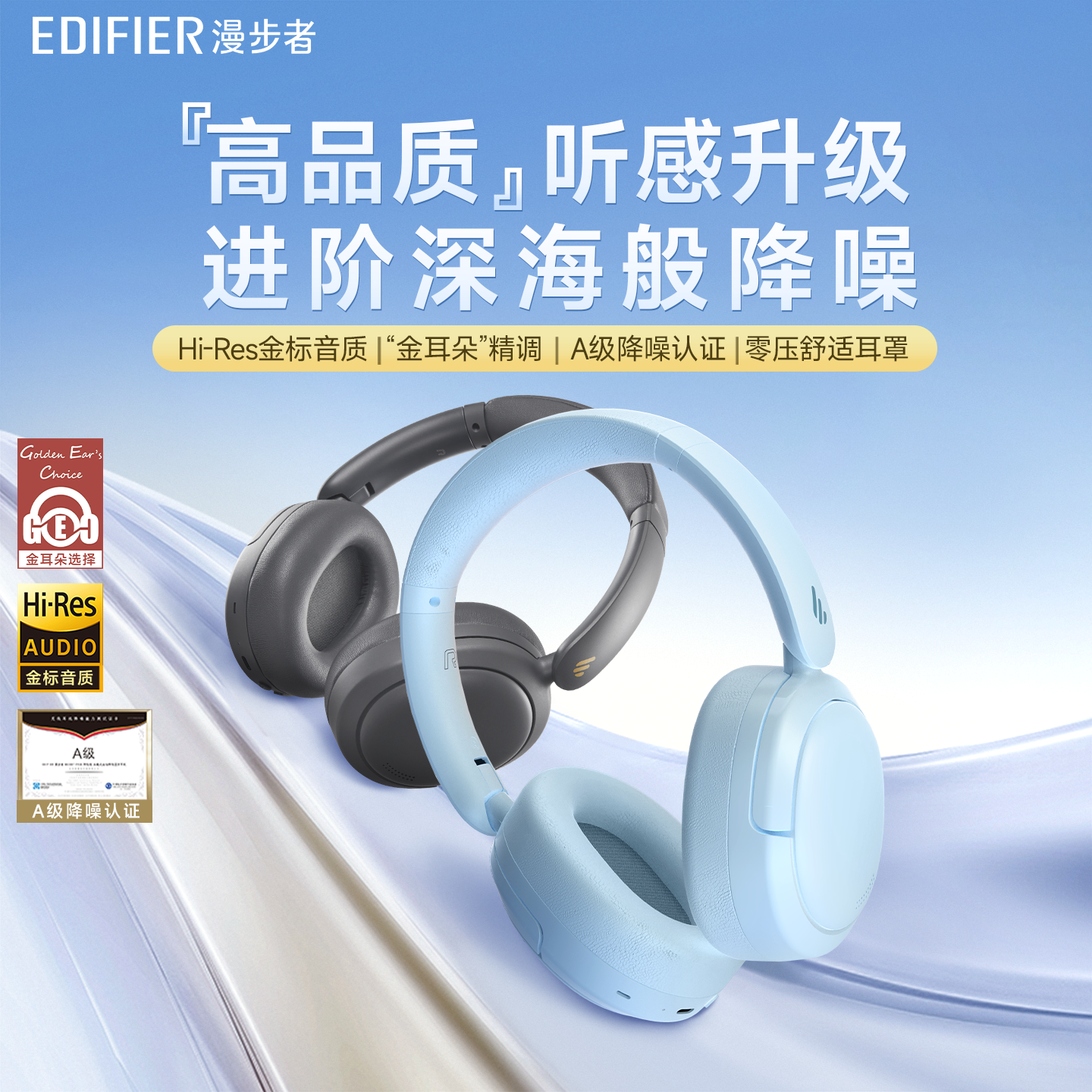 [政府补贴]漫步者W800BTFree降噪蓝牙耳机头戴式无线运动跑步游戏