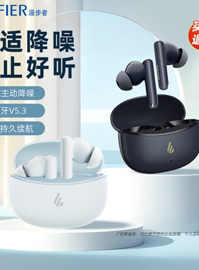 漫步者X5 Pro无线蓝牙耳机入耳式主动降噪运动跑步游戏正品长续航