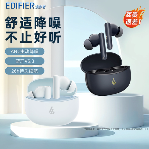 舒适静听 无畏喧嚣 久戴不痛 26h复合续航