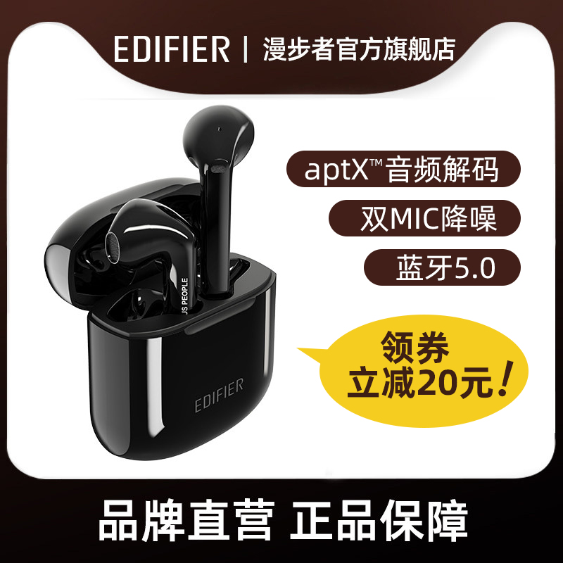 EDIFIER/漫步者 LolliPods DSP无线蓝牙耳机真无线入耳式耳塞运动