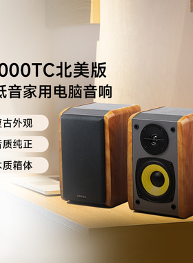 漫步者R1000TC北美版台式电脑重低音大音量音箱音响低音炮家用