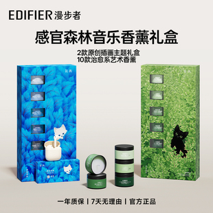 花再 漫步者无线蓝牙耳机女士长续航感官森林音乐香薰礼盒2025新款