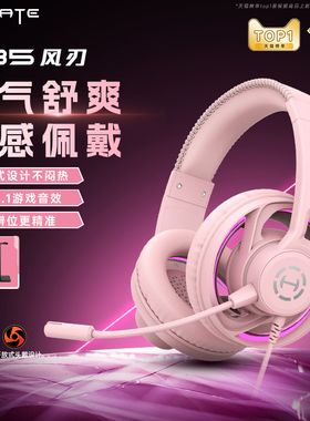 HECATE漫步者G35风刃头戴式耳机游戏电竞专用台式电脑有线fps吃鸡