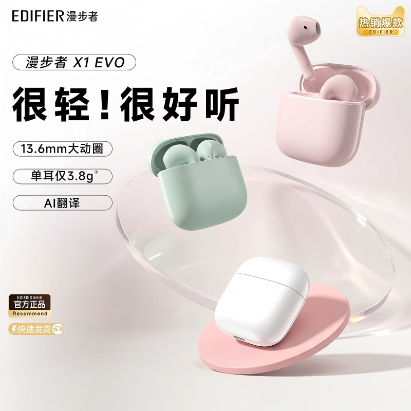 【政府补贴】漫步者蓝牙耳机降噪无线运动游戏长续航久戴不痛新款