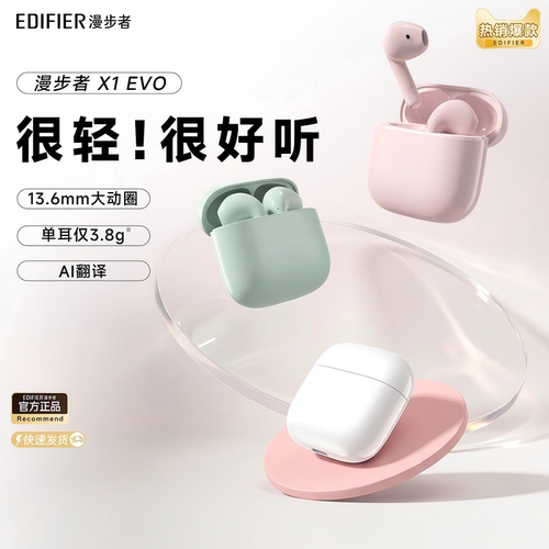 【政府补贴】漫步者蓝牙耳机降噪无线运动游戏长续航久戴不痛新款