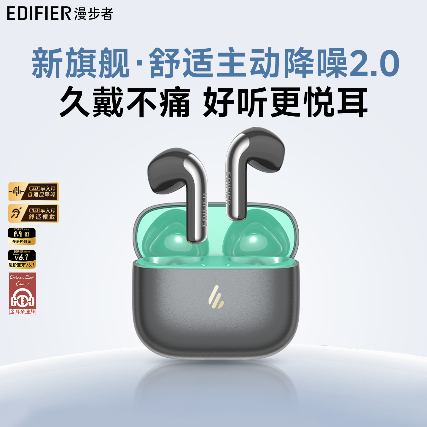 [政府补贴]漫步者半入耳式降噪蓝牙耳机无线运动官方正品2026新款