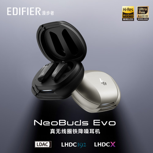 漫步者NeoBudsEvo无线降噪蓝牙耳机入耳式圈铁高音质运动跑步游戏