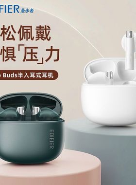 漫步者ZeroBuds真无线蓝牙耳机通话降噪运动跑步游戏久戴不痛花再