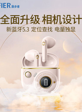 漫步者TO-U3 Plus无线蓝牙耳机降噪半入耳式超长续航游戏运动花再