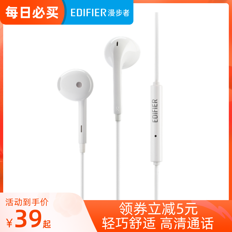 EDIFIER/漫步者H180 plus半入耳式高音质手机脑有线耳机圆孔耳麦