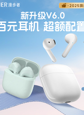 漫步者X1 EVO无线蓝牙耳机降噪运动游戏超长续航久戴不痛2025新款