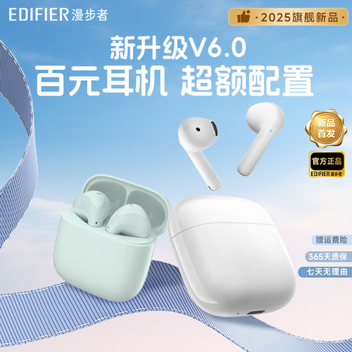 年度重磅新品丨漫步者X1EVO耳机