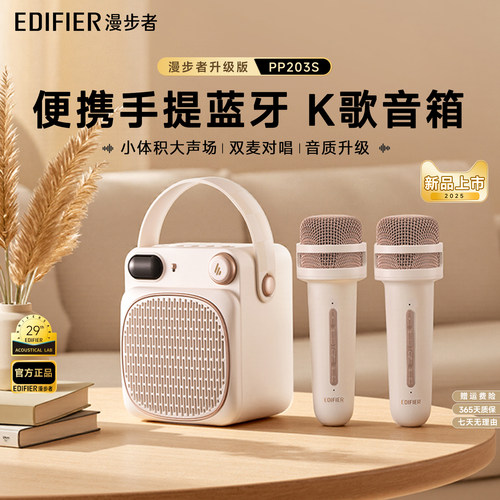 2025年旗舰新品 无线K歌音响