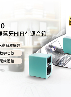漫步者AIRPULSE A80无线蓝牙音响台式电脑有源音箱低音炮大音量