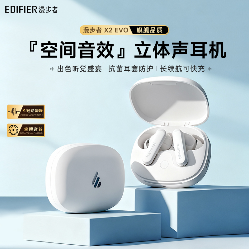 漫步者X2 EVO无线蓝牙耳机入耳式降噪运动游戏超长续航2025新款型