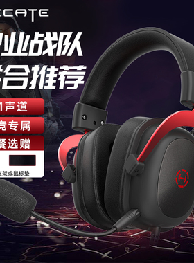HECATE/漫步者G5电脑游戏耳机有线头戴式电竞游戏专用耳麦吃鸡USB