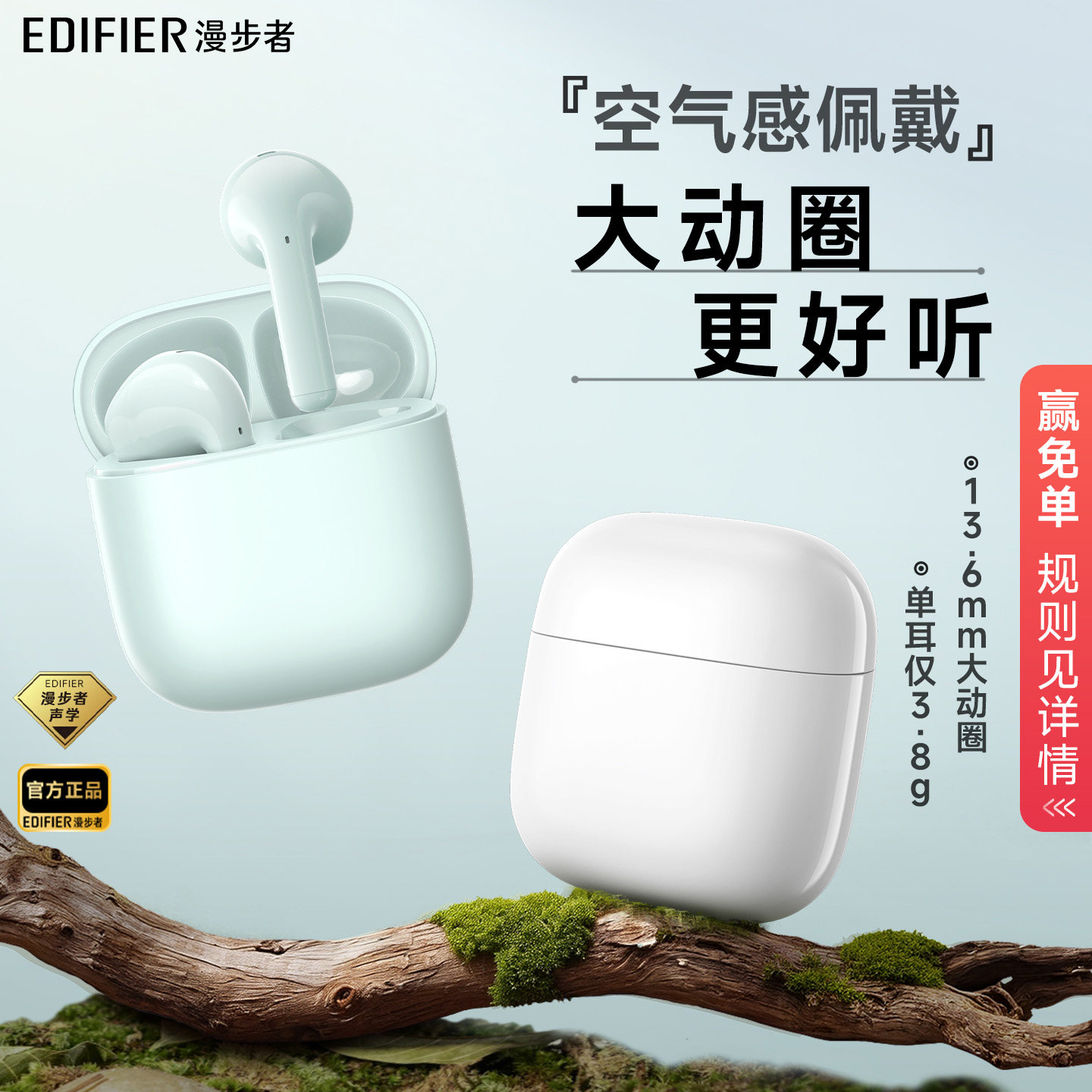 漫步者X1 EVO无线蓝牙耳机降噪运动游戏超长续航久戴不痛正品新