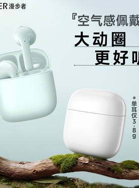 漫步者X1 EVO无线蓝牙耳机降噪运动游戏超长续航久戴不痛正品新款