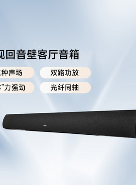 漫步者 B3电视音响客厅回音壁家庭影院蓝牙音箱家用低音炮大音量