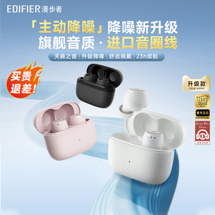 漫步者X3Pro蓝牙耳机入耳豆式 降噪无线游戏运动跑步续航久戴不痛