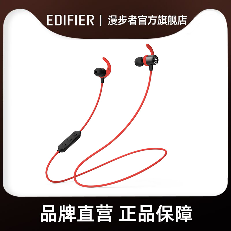 EDIFIER/漫步者 W280BT蓝牙耳机运动无线跑步入耳挂耳式耳塞通用