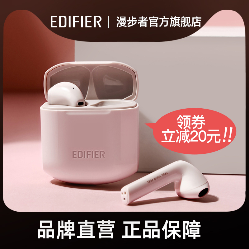 EDIFIER/漫步者 LolliPods冇心联名款真无线运动蓝牙耳机双耳女生