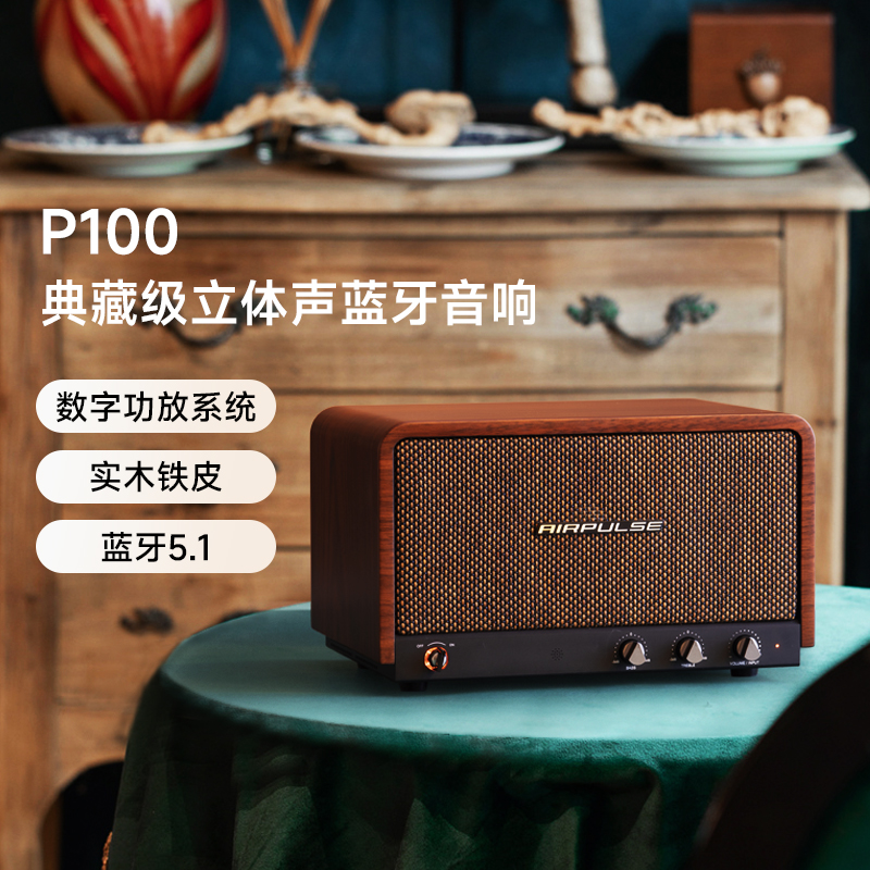 EDIFIER/漫步者P100一体式立体声桌面音箱无线蓝牙音响低音炮家用