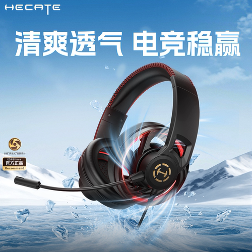 HECATE漫步者G35电竞游戏耳机头戴式有线7.1开放式电脑耳麦吃鸡