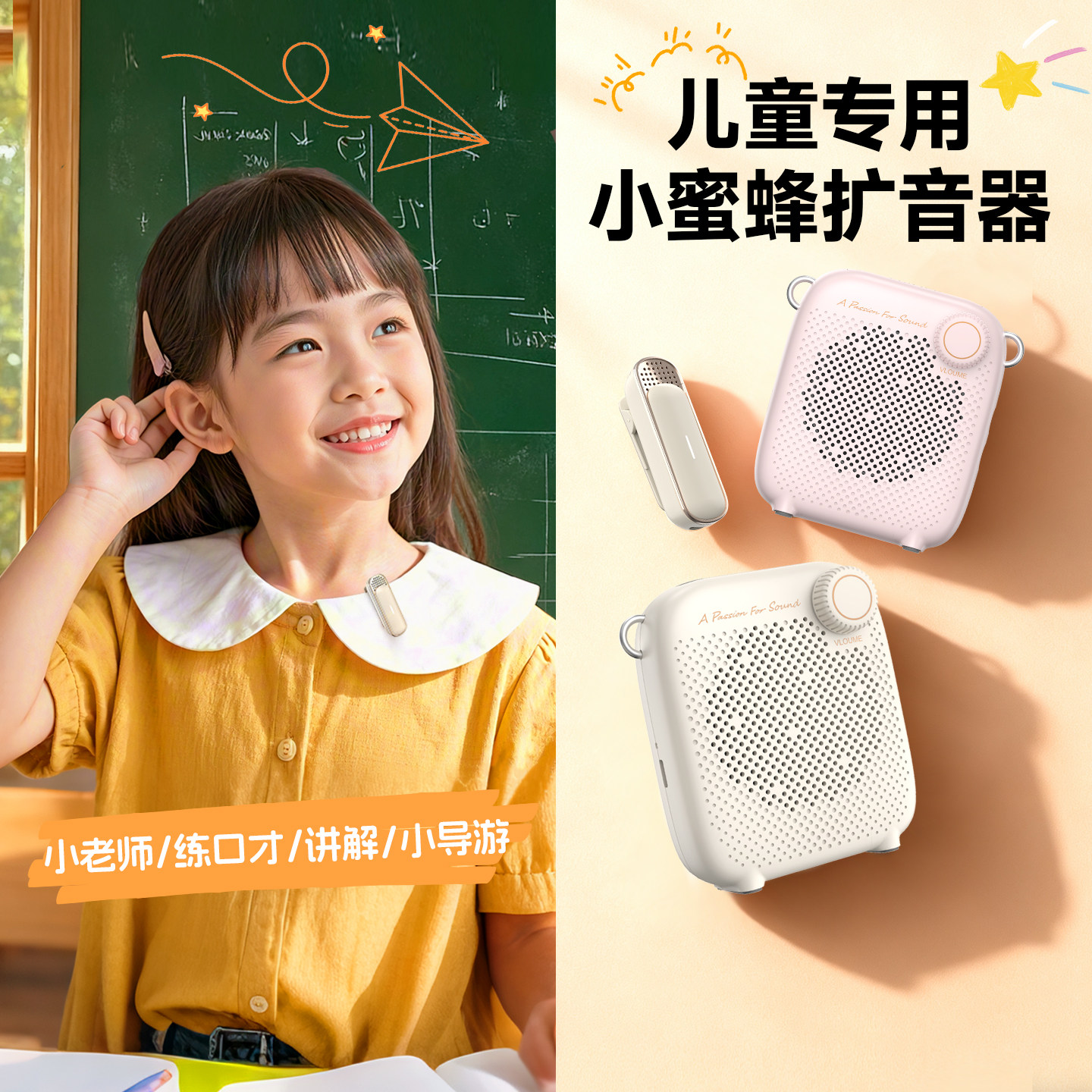 漫步者儿童专用小蜜蜂扩音器机可爱迷你大音量MF1麦克风喇叭便宜