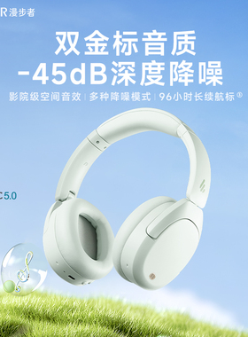 漫步者W830NB头戴式耳机蓝牙降噪有线无线游戏超长续航大电量新款