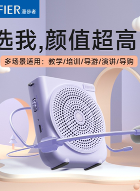 漫步者MF3 小蜜蜂扩音器教师专用老师上课无线麦克风大音量青春版