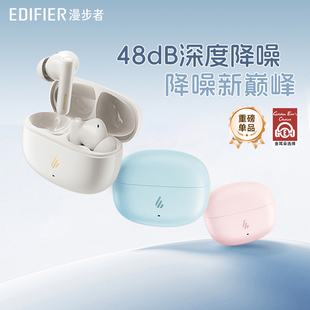 正品 漫步者蓝牙耳机主动降噪隔音无线入耳式 超长续航久戴不痛新款