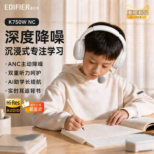 主动降噪升级蓝牙听力呵护耳返功能加长续航