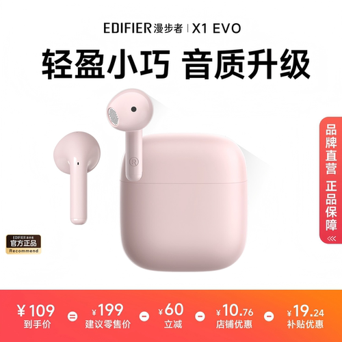 [政府补贴]漫步者蓝牙耳机无线运动游戏通话降噪续航正品2026新款