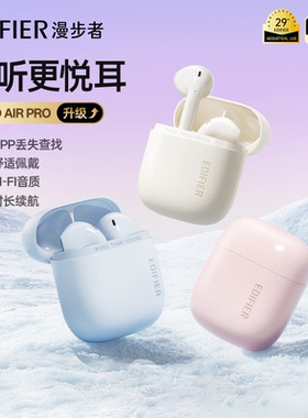 漫步者ZeroAir Pro无线蓝牙耳机降噪运动2025新款超长续航型花再