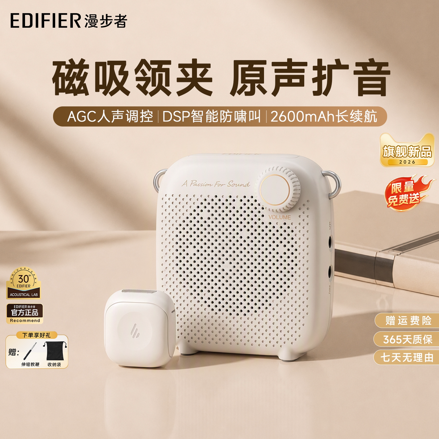 漫步者MF1无线磁吸领夹式小蜜蜂扩音器教师上课专用大音量麦克风图片