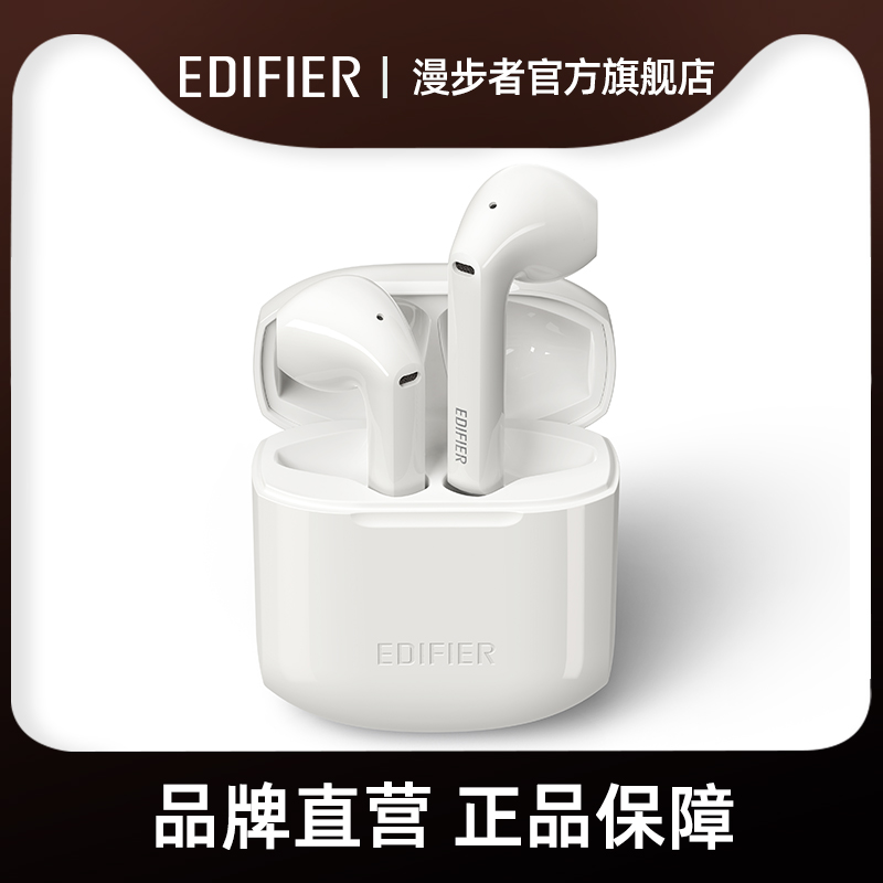 EDIFIER/漫步者 LolliPods无线蓝牙耳机真无线双耳入耳式耳塞运动