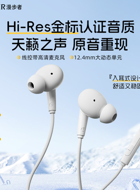 漫步者H230P 有线耳机typec接口手机电脑平板入耳式线控游戏电竞