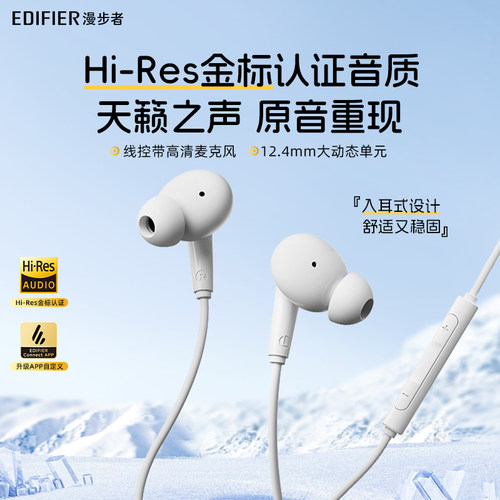 漫步者H230P 有线耳机typec接口手机电脑平板入耳式线控游戏电竞