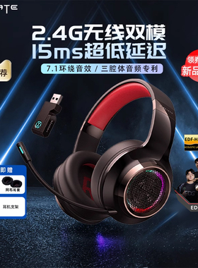 HECATE漫步者电竞G6Pro耳机头戴式蓝牙无线游戏耳麦电脑新