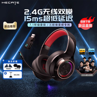 HECATE漫步者电竞G6Pro耳机头戴式 蓝牙无线游戏耳麦电脑新