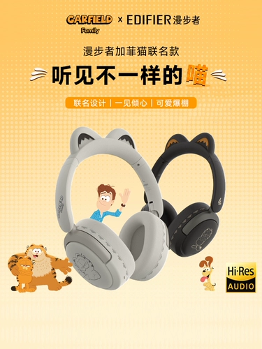 [Подарок] Совместная Bluetooth-гарнитура Edifier FitCat Garfield, подарок на День святого Валентина для подруги на день рождения
