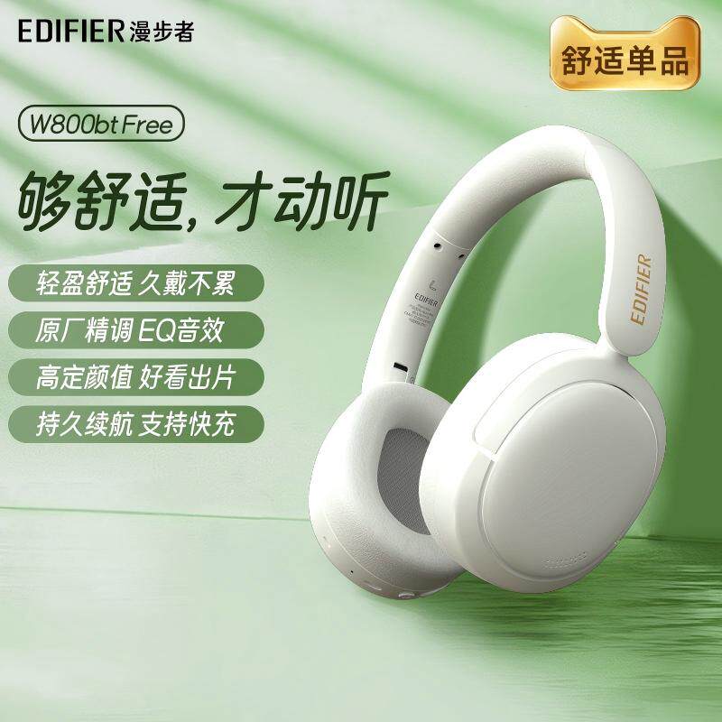 【漫步者】蓝牙耳机头戴式无线运动游戏通话降噪久戴不痛男生女生
