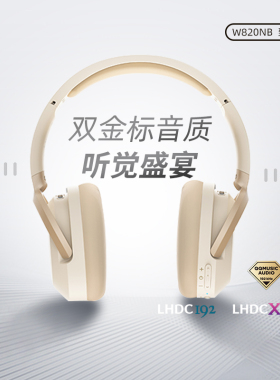 【漫步者】W820NB臻品版蓝牙耳机头戴式降噪游戏有无线耳麦双金标