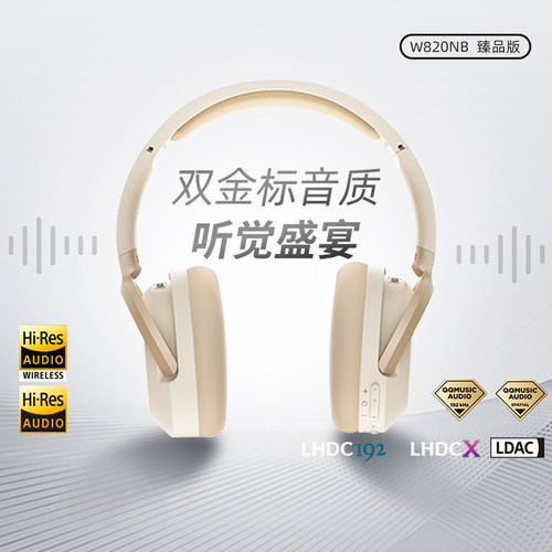 首款漫步者与QQ音乐联名臻品认证耳机
