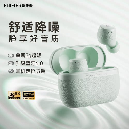 [政府补贴]漫步者无线降噪蓝牙耳机豆式入耳续航运动游戏2026新款