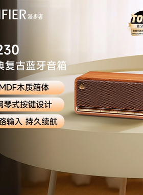 漫步者M230无线蓝牙音箱迷你高音质复古音响小型家用桌面低音炮新