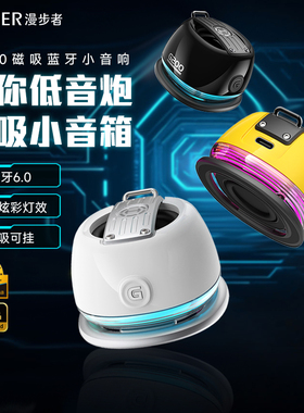 HECATE漫步者G200蓝牙音响电竞游戏便携式磁吸小音箱桌面迷你音响