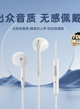 EDIFIER漫步者H180 plus半入耳式高音质手机电脑有线耳机圆孔耳麦